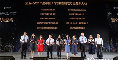 �ٻ�2019-2020����й��˲�������Ӣ����Ӫҵ���Ž�